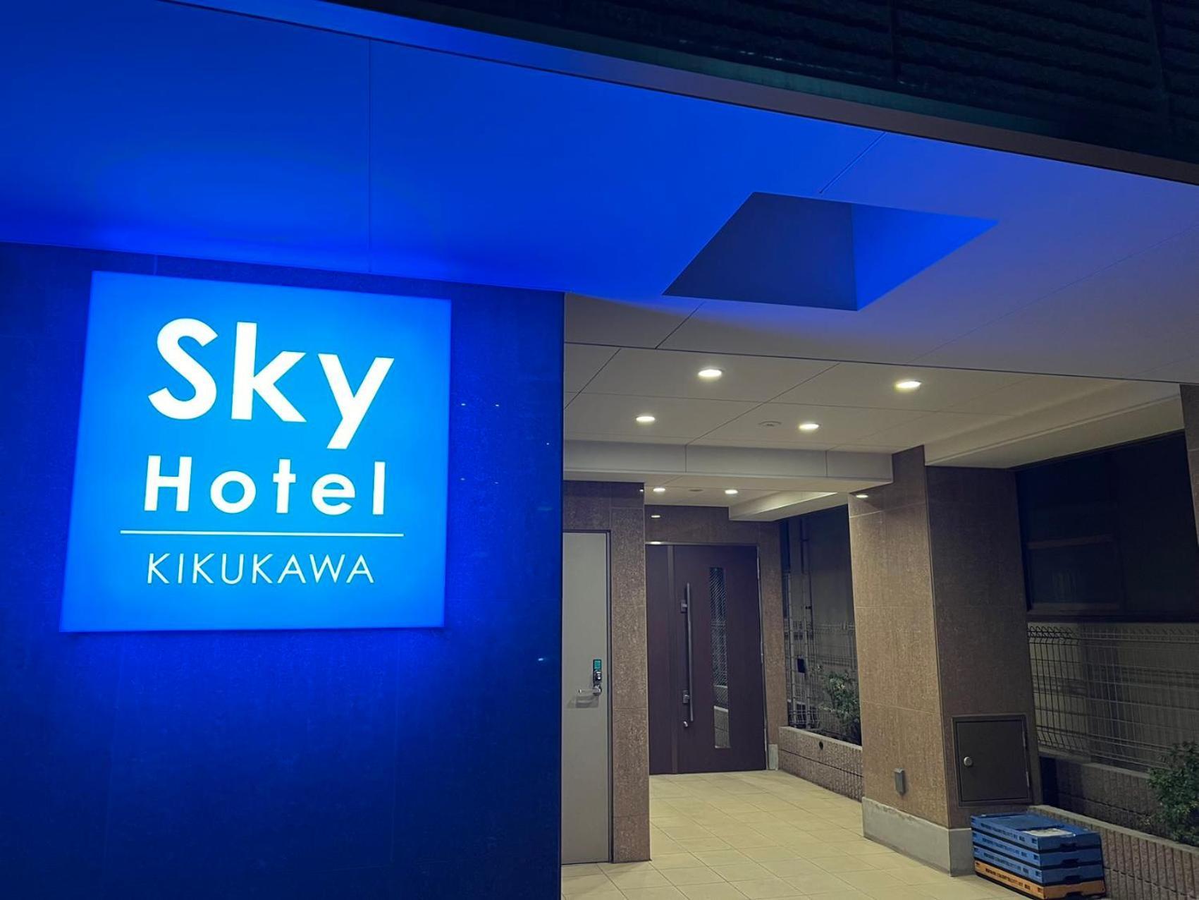 Skyhotel Kikukawa 駅徒歩2分 Tokio
